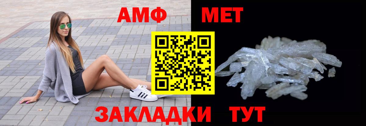 АМФЕТАМИН  Амфетамин Розовый  Вход с VPN  Славянск-на-Кубани 