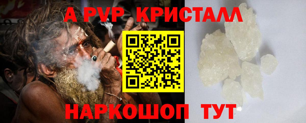 A PVP крисы CK Славянск-на-Кубани