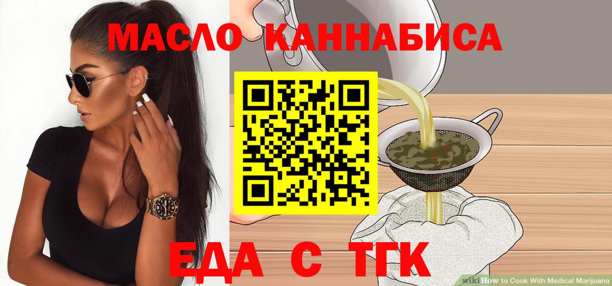 Печенье с ТГК марихуана  Вход с VPN  Славянск-на-Кубани 