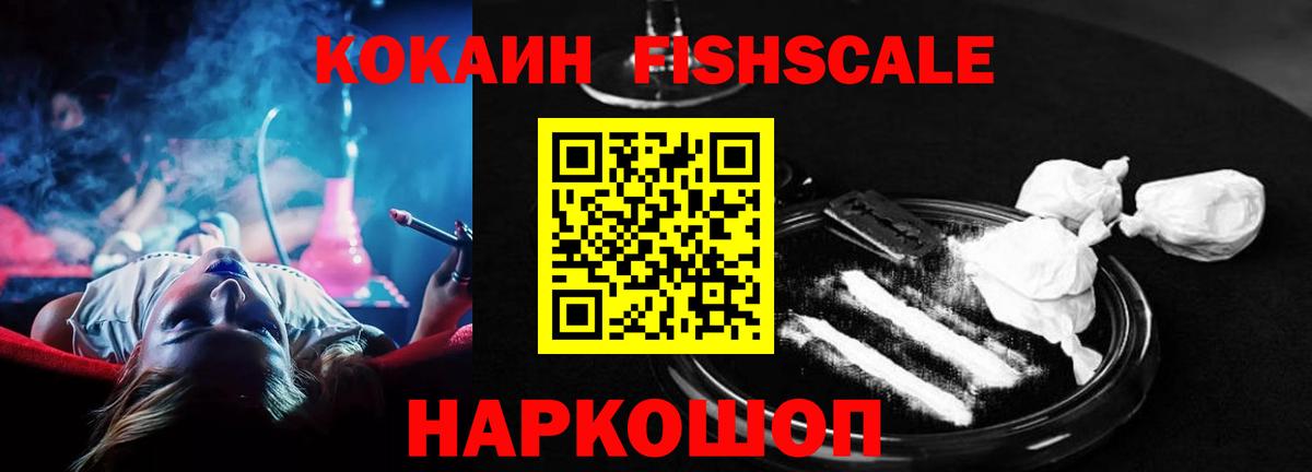 Славянск-на-Кубани  КОКАИН Колумбийский  Вход с VPN  Cocaine Колумбийский 