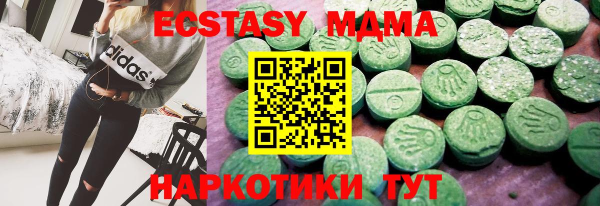 Ecstasy TESLA Славянск-на-Кубани