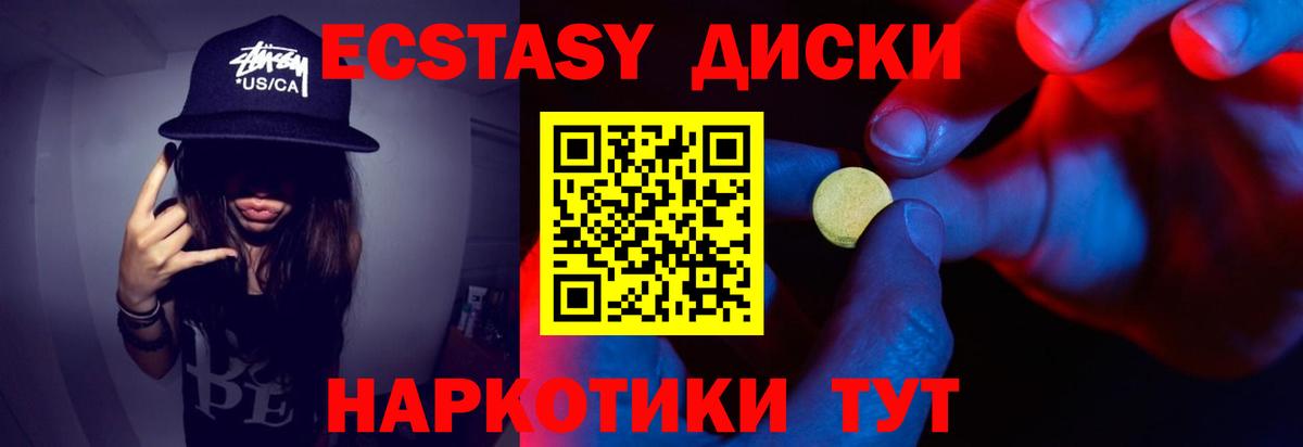 Ecstasy 300 mg  Экстази  Славянск-на-Кубани  ЭКСТАЗИ 300 mg  Вход с VPN 