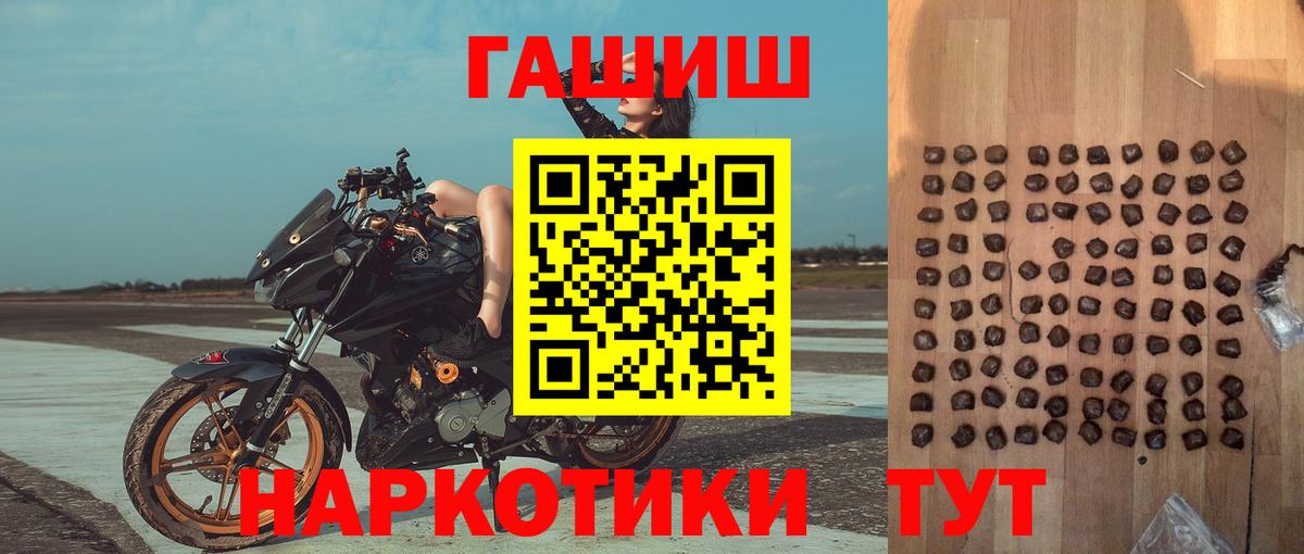 Славянск-на-Кубани  Гашиш  Вход с VPN  ГАШИШ hashish  ГАШИШ Изолятор 