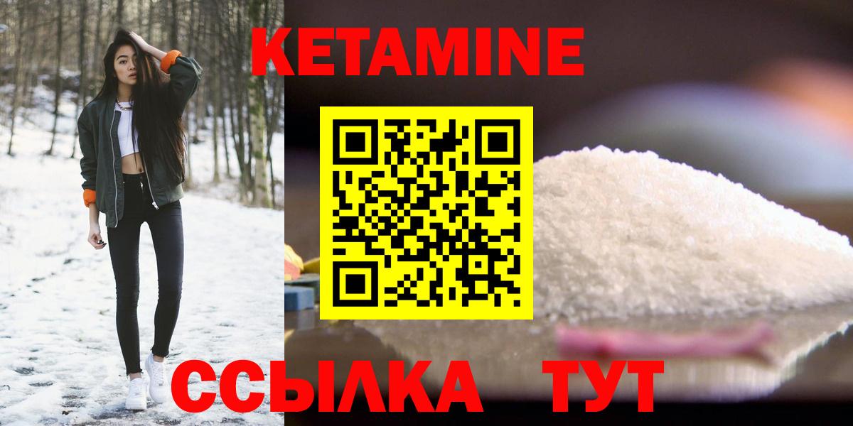 КЕТАМИН ketamine  нарко площадка наркотические препараты  Кетамин VHQ  Славянск-на-Кубани  Вход с VPN 