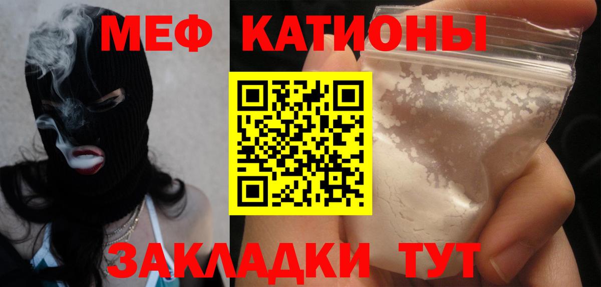 МЯУ-МЯУ  Меф мука  Вход с VPN  МЯУ-МЯУ 4 MMC  Славянск-на-Кубани 