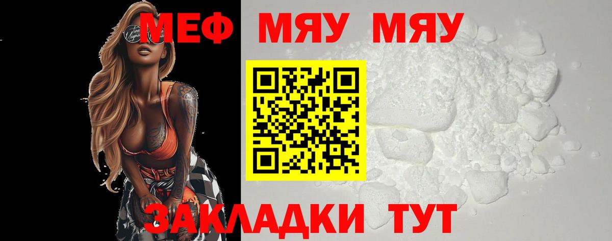 МЕФ Славянск-на-Кубани