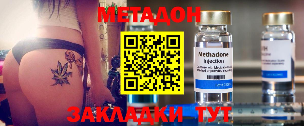 МЕТАДОН мёд Славянск-на-Кубани