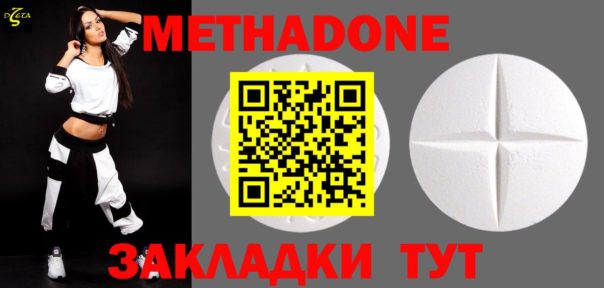 Метадон VHQ  darknet состав  МЕТАДОН мёд  Славянск-на-Кубани  Вход с VPN 