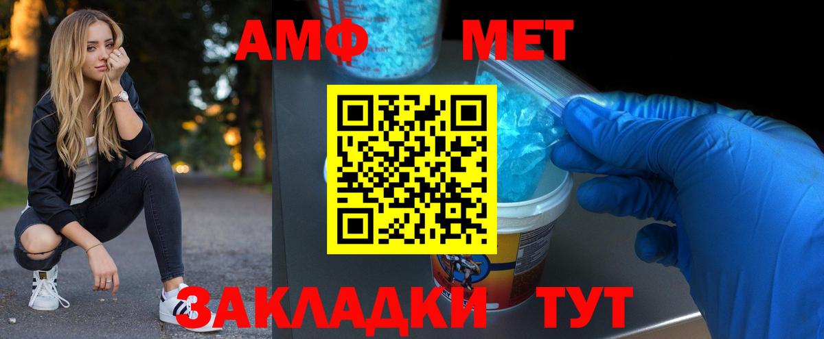 Славянск-на-Кубани  Первитин  Вход с VPN  Первитин мет 