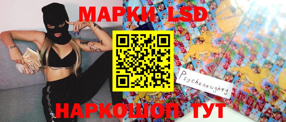 Наркотические марки 1,8мг  Вход с VPN  Славянск-на-Кубани 